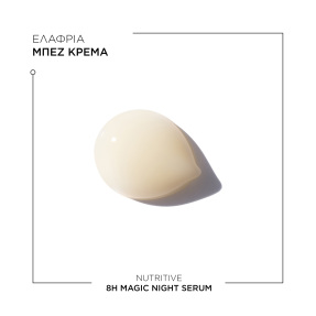 NUTRITIVE 8H MAGIC NIGHT SERUM ΟΡΟΣ ΝΥΚΤΟΣ ΓΙΑ ΕΝΤΑΤΙΚΗ ΘΡΕΨΗ & ΑΝΑΖΩΟΓΟΝΗΣΗ ΤΩΝ ΞΗΡΩΝ ΜΑΛΛΙΩΝ | 90ml