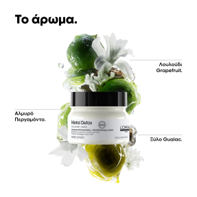 SERIE EXPERT METAL DETOX ΜΑΣΚΑ ΓΙΑ ΑΠΟΛΥΤΗ ΕΠΑΝΟΡΘΩΣΗ ΜΑΛΛΙΩΝ | 150ml