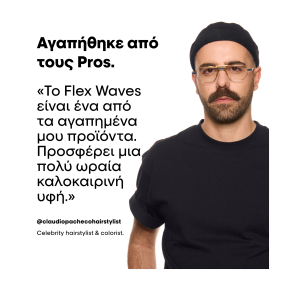 TECNI ART FLEX WAVES ΣΠΡΕΙ ΥΦΗΣ ΜΕ ΑΛΑΤΟΝΕΡΟ | 190ml