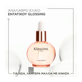 GLOSS ABSOLU GLAZE DROPS ΕΛΑΙΟ ΓΙΑ ΛΕΙΑ & ΛΑΜΠΕΡΑ ΜΑΛΛΙΑ | 45ml