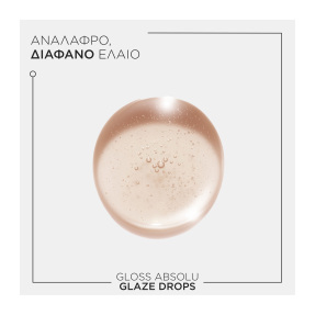 GLOSS ABSOLU GLAZE DROPS ΕΛΑΙΟ ΓΙΑ ΛΕΙΑ & ΛΑΜΠΕΡΑ ΜΑΛΛΙΑ | 45ml