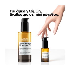 SERIE EXPERT ABSOLUT REPAIR MOLECULAR BI-PHASE OIL ΓΙΑ ΤΑΛΑΙΠΩΡΗΜΕΝΑ ΜΑΛΛΙΑ | 30ml