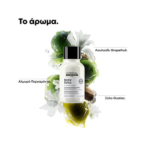 SERIE EXPERT METAL DETOX ΣΑΜΠΟΥΑΝ ΓΙΑ ΛΙΓΟΤΕΡΟ ΣΠΑΣΙΜΟ | 100ml