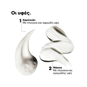 SERIE EXPERT METAL DETOX MINI DUO KIT ΣΑΜΠΟΥΑΝ & ΜΑΣΚΑ