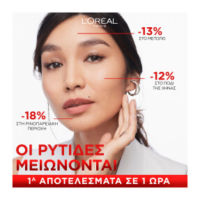 REVITALIFT CLASSIC ΟΡΟΣ ΠΡΟΣΩΠΟΥ ΜΕ ΠΟΛΛΑΠΛΗ ΔΡΑΣΗ ΑΝΟΡΘΩΣΗΣ | 30ml