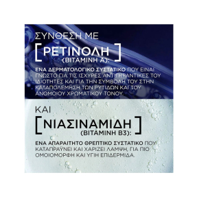 REVITALIFT LASER ΚΡΕΜΑ ΝΥΚΤΟΣ ΜΕ ΡΕΤΙΝΟΛΗ & ΝΙΑΣΙΝΑΜΙΔΗ