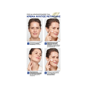 REVITALIFT LASER ΚΡΕΜΑ ΝΥΚΤΟΣ ΜΕ ΡΕΤΙΝΟΛΗ & ΝΙΑΣΙΝΑΜΙΔΗ