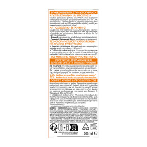REVITALIFT CLINICAL VITAMIN C ΚΑΘΗΜΕΡΙΝΗ ΚΡΕΜΑ ΠΡΟΣΤΑΣΙΑΣ ΜΕ UV | 50ml