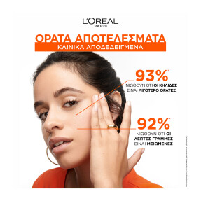 REVITALIFT CLINICAL VITAMIN C ΚΑΘΗΜΕΡΙΝΗ ΚΡΕΜΑ ΠΡΟΣΤΑΣΙΑΣ ΜΕ UV | 50ml