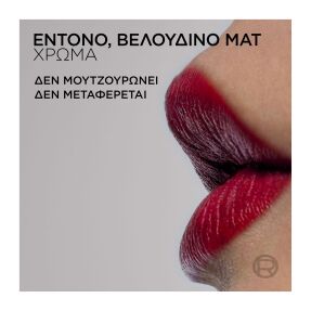 L'ORÉAL PARIS X MUGLER POWER MATTE LIPSTICK | 2gr 1974 Red