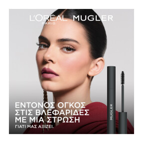 L'ORÉAL PARIS X MUGLER AUGMENTED VOLUME MASCARA | 7,5ml 1 Black