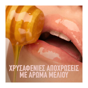 LIFTER GLOSS | 5,4ml 27 Toffee