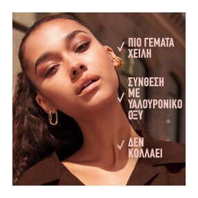 LIFTER GLOSS | 5,4ml 27 Toffee