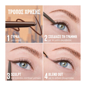 SCULPTING STIX EYELINER | 11 Rosy Sculpt