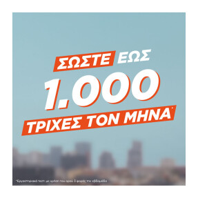 FRUCTIS VITAMIN & STRENGTH ΟΡΟΣ ΕΝΔΥΝΑΜΩΣΗΣ ΜΑΛΛΙΩΝ | 125ml