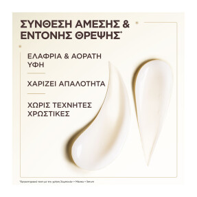 BOTANIC THERAPY SERUM ΜΕ ΧΑΜΟΜΗΛΙ ΓΙΑ ΦΥΣΙΚΕΣ ΞΑΝΘΕΣ ΑΝΤΑΥΓΕΙΕΣ | 120ml