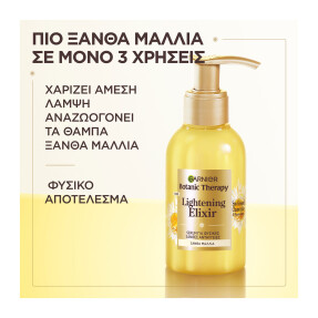 BOTANIC THERAPY SERUM ΜΕ ΧΑΜΟΜΗΛΙ ΓΙΑ ΦΥΣΙΚΕΣ ΞΑΝΘΕΣ ΑΝΤΑΥΓΕΙΕΣ | 120ml