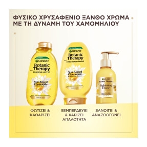 BOTANIC THERAPY SERUM ΜΕ ΧΑΜΟΜΗΛΙ ΓΙΑ ΦΥΣΙΚΕΣ ΞΑΝΘΕΣ ΑΝΤΑΥΓΕΙΕΣ | 120ml