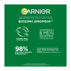 BOTANIC THERAPY CONDITIONER ΛΑΜΨΗΣ ΜΕ ΧΑΜΟΜΗΛΙ & ΜΕΛΙ ΑΝΘΕΩΝ | 200ml