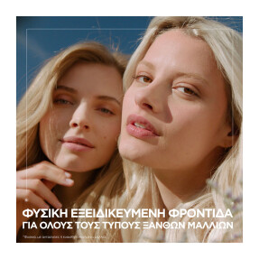 BOTANIC THERAPY ΣΑΜΠΟΥΑΝ ΛΑΜΨΗΣ ΜΕ ΧΑΜΟΜΗΛΙ & ΜΕΛΙ ΑΝΘΕΩΝ | 400ml