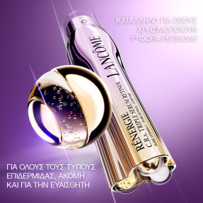 RÉNERGIE C.R.X. TRIPLE SERUM RETINOL ΑΝΤΙΓΗΡΑΝΤΙΚΟΣ ΟΡΟΣ ΜΕ ΡΕΤΙΝΟΛΗ | 20ml