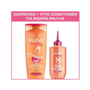DREAM LONG ΣΑΜΠΟΥΑΝ + WONDER WATER YΓΡΟ CONDITIONER ΓΙΑ ΜΑΚΡΙΑ ΜΑΛΛΙΑ