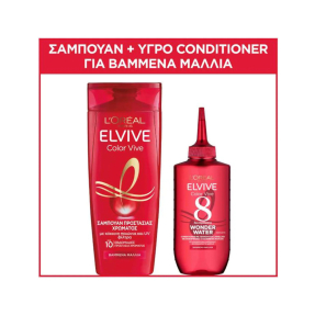 COLOR VIVE ΣΑΜΠΟΥΑΝ + WONDER WATER YΓΡΟ CONDITIONER ΓΙΑ ΒΑΜΜΕΝΑ ΜΑΛΛΙΑ