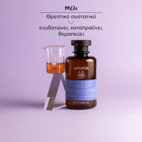 ΣΑΜΠΟΥΑΝ ΓΙΑ ΤΟ ΕΥΑΙΣΘΗΤΟ ΤΡΙΧΩΤΟ | 250ml