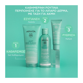 JUST BEE CLEAR ΚΡΕΜΑ ΚΑΤΑ ΤΩΝ ΑΤΕΛΕΙΩΝ | 40ml