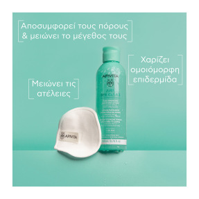 JUST BEE CLEAR GEL ΛΟΣΙΟΝ ΣΥΣΦΙΞΗΣ ΠΟΡΩΝ | 200ml