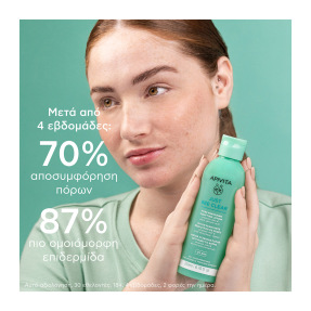 JUST BEE CLEAR GEL ΛΟΣΙΟΝ ΣΥΣΦΙΞΗΣ ΠΟΡΩΝ | 200ml