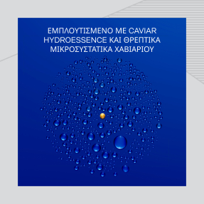 SKIN CAVIAR THE MIST | 50ml