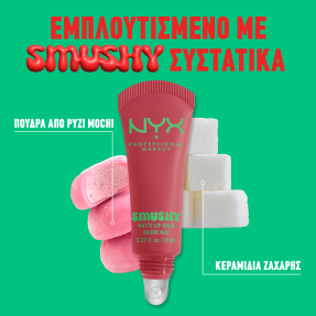 SMUSHY MATTE LIP BALM | 8ml 5 Snuggle SNZ