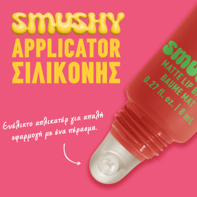 SMUSHY MATTE LIP BALM | 8ml 5 Snuggle SNZ