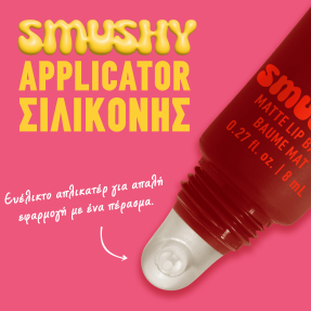 SMUSHY MATTE LIP BALM | 8ml 7 Swipe 2 Smooth