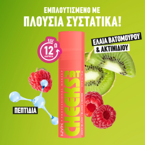 FAT CHEEKS ΡΟΥΖ | 8ml 1 Papaya Plump