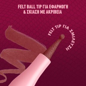 LIP LINGERIE LINER STAIN | 1ml 10 Up All Night