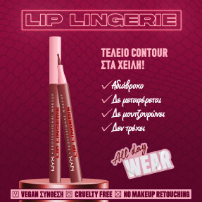 LIP LINGERIE LINER STAIN | 1ml 10 Up All Night