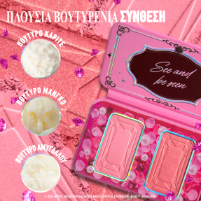 BRIDGERTON ΡΟΥΖ DUO ΠΑΛΕΤΑ | 5gr 1 Wallflower