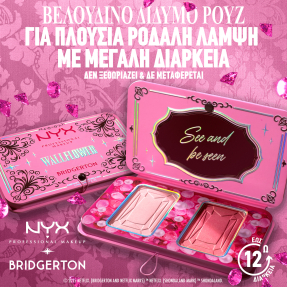 BRIDGERTON ΡΟΥΖ DUO ΠΑΛΕΤΑ | 5gr 1 Wallflower