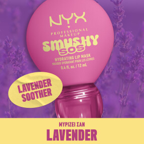 SMUSHY SOS ΕΝΥΔΑΤΙΚΗ ΜΑΣΚΑ ΧΕΙΛΙΩΝ | 12ml 05 Lavender Soother