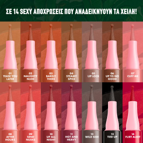 LIP LINGERIE LIP LINER STAIN | 1ml 14 Flirt Alert
