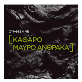 PURE CARBON TOTAL CLEAN SHOWER GEL XXL SIZE