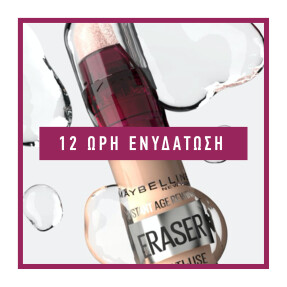 INSTANT ERASER AGE REWIND CONCEALER | 6,8ml Brightener