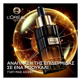 AGE PERFECT MIDNIGHT SERUM | 30ml