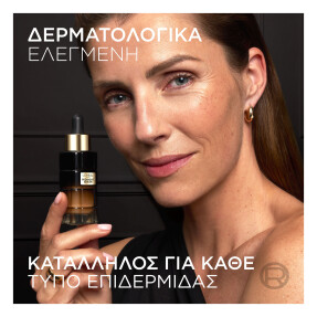 AGE PERFECT MIDNIGHT SERUM | 30ml