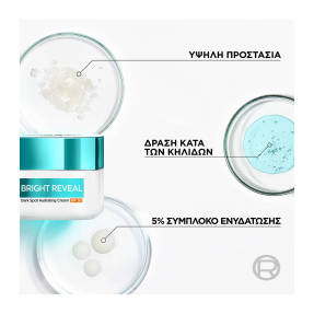 BRIGHT REVEAL ΚΡΕΜΑ ΗΜΕΡΑΣ ΜΕ SPF50 ΚΑΤΑ ΤΩΝ ΣΚΟΥΡΩΝ ΚΗΛΙΔΩN | 50ml