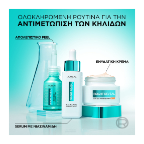 BRIGHT REVEAL ΚΡΕΜΑ ΗΜΕΡΑΣ ΜΕ SPF50 ΚΑΤΑ ΤΩΝ ΣΚΟΥΡΩΝ ΚΗΛΙΔΩN | 50ml