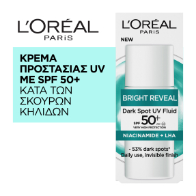 BRIGHT REVEAL ΚΡΕΜΑ ΠΡΟΣΤΑΣΙΑΣ UV ΜΕ SPF 50+ KΑΤΑ ΤΩΝ ΣΚΟΥΡΩΝ KΗΛΙΔΩΝ | 50ml
