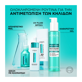 BRIGHT REVEAL ΚΡΕΜΑ ΠΡΟΣΤΑΣΙΑΣ UV ΜΕ SPF 50+ KΑΤΑ ΤΩΝ ΣΚΟΥΡΩΝ KΗΛΙΔΩΝ | 50ml